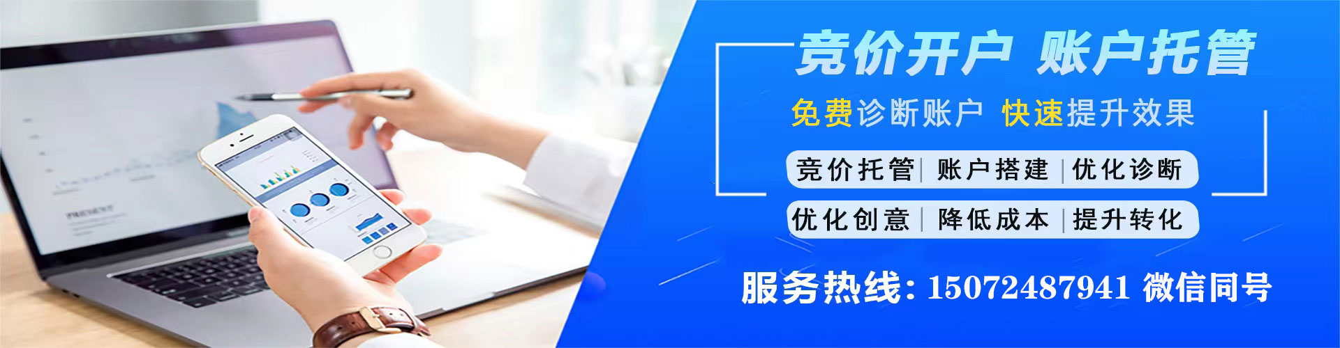 城阳sem竞价员